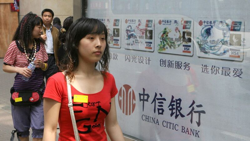 外媒：中信為降成本擬將部分香港銀行家調往大陸