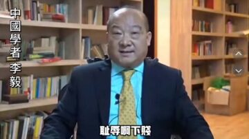 五毛變臉？李毅評花錢買小國對「一中」表態：下賤