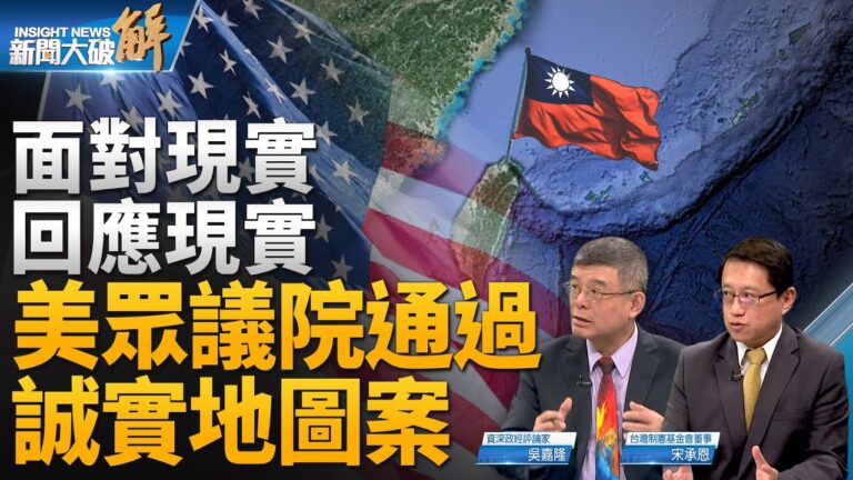 【新聞大破解】五種通縮看中共GDP增長數據