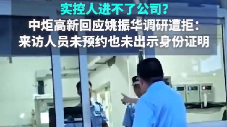 廣東國企與私企爭控制權 實控人進不去自家公司