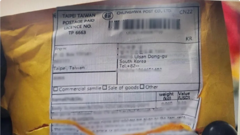 韓國毒氣包：有的寄件地址與中國不明種子包裹相同