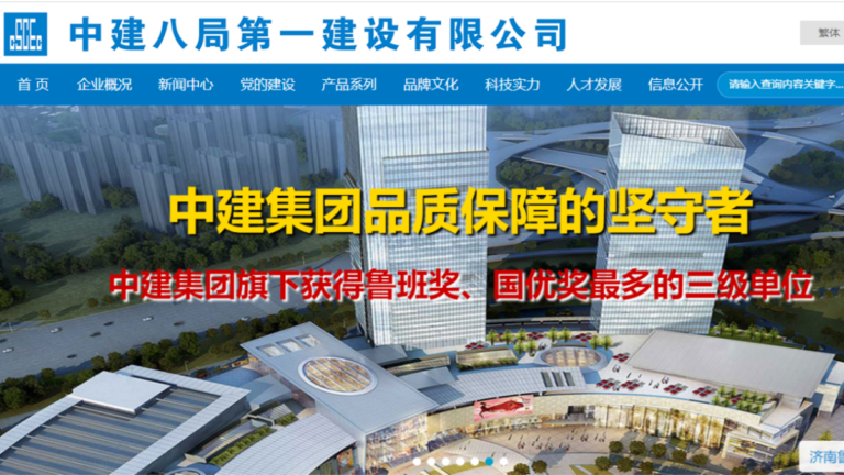 被分包商舉報偷工減料 中建八局軍工底細曝光