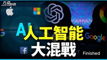 【方偉時間】白宮施壓七巨頭承諾管控AI風險