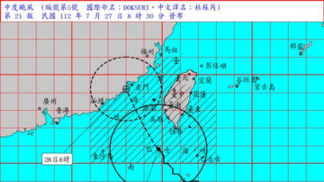 台风杜苏芮来袭 台七县市27日停班课 朝中国福建前进