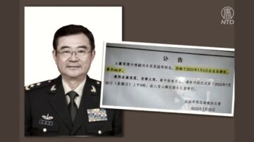 【禁聞】中共軍頭死訊發布後又刪 姚誠：出事了