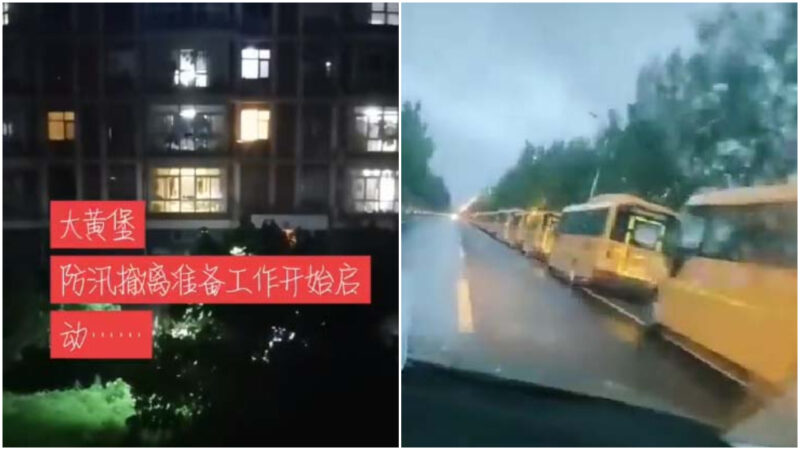 天津准备泄洪保北京 大黄堡民众连夜撤离（视频）