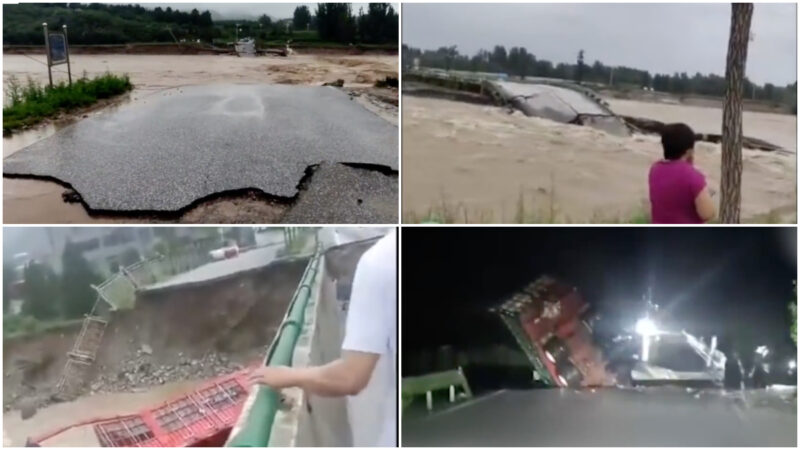 保定灾情惨重 大批桥梁坍塌交通中断（视频）