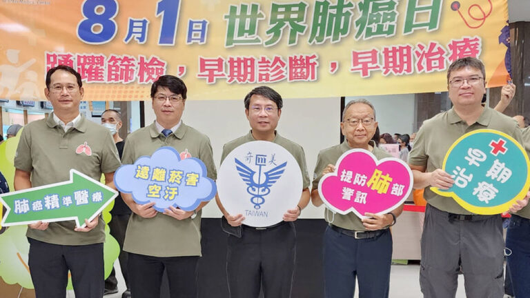 響應世界肺癌日 南市醫療院所聯合宣導防治