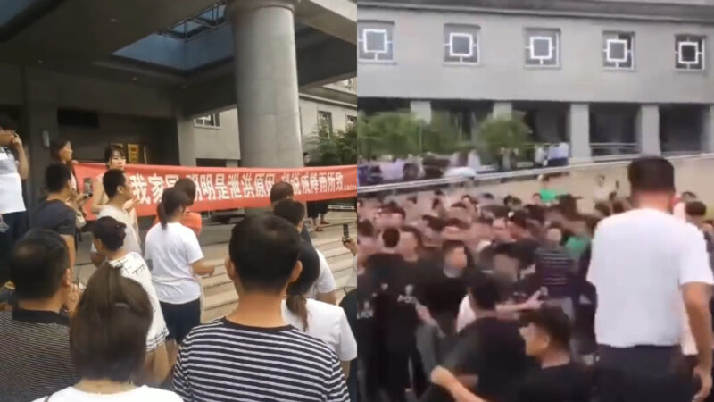 中共泄洪點燃民間怒火 河北爆發大規模抗議（視頻）