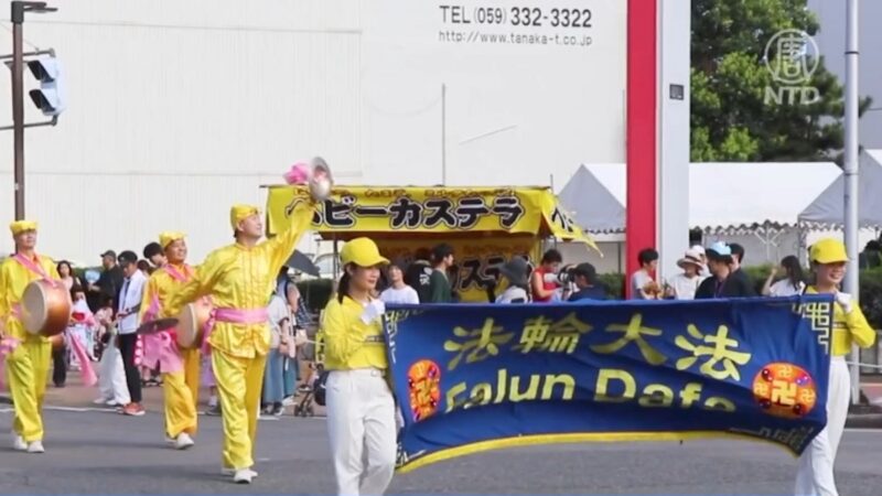 日本三重縣傳統文化祭典 法輪功腰鼓隊受歡迎