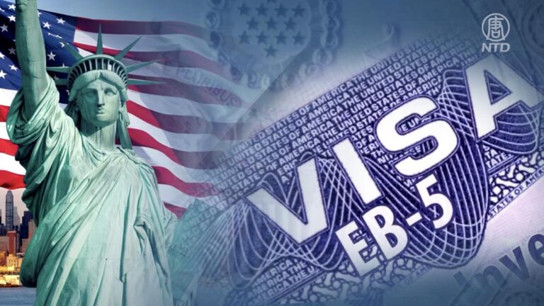 【禁聞】EB-5簽證市場火速蓬勃 中國富人搶潤美