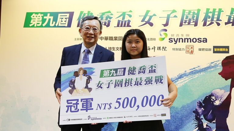 台灣圍棋女子最強 林怡廷創奇蹟 首度封后