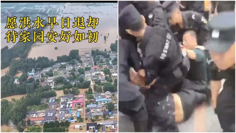河北定兴县受灾民众维权 遭特警暴力镇压（视频）