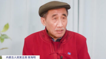 【社會主義真面目】內蒙古人民黨主席 ：中共摧毀內蒙古民族文化(下)