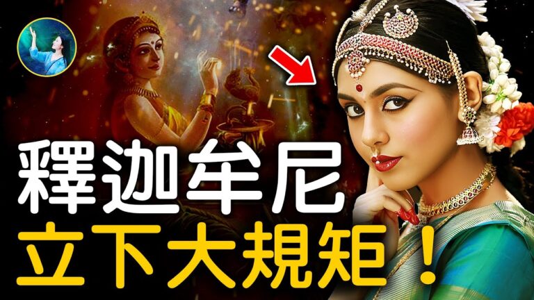 【未解之謎】蓮花色擁有絕世美貌卻陷入亂倫之戀？