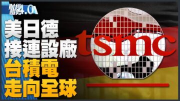 亞太財經趨勢（2023年8月11日）