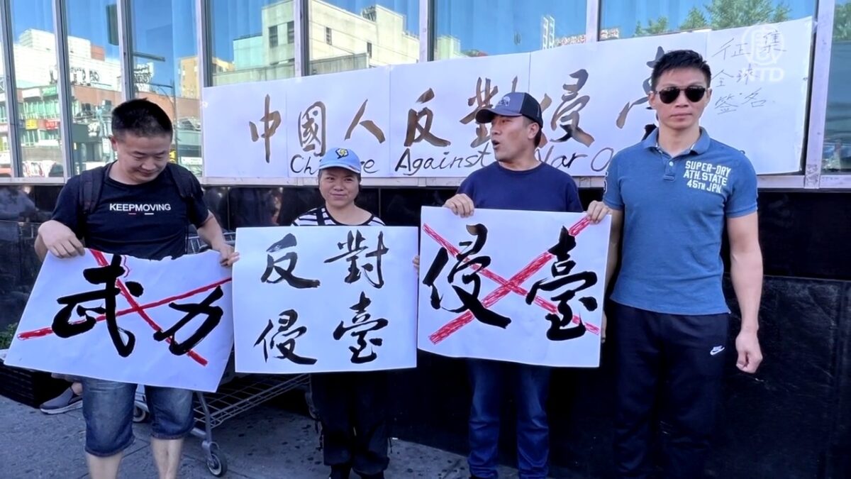 【禁闻】走线赴美华人成为海外反共新力量