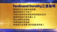 【禁聞】8月13日三退聲明精選