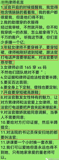 办案不谈证据谈勾引法官 深圳律协培训课惹议