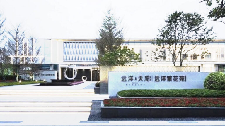 【禁聞】國有房企也爆雷 遠洋集團違約停牌