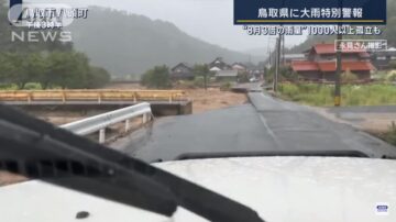 台风兰恩袭日酿44伤 鸟取降雨破纪录 道路柔肠寸断