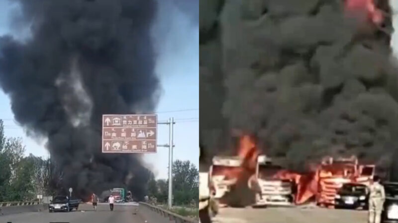 內蒙古多車相撞起火爆炸 現場畫面曝光（視頻）