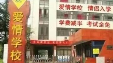 高校催生新招？ 武汉大学推出“学生夫妻合宿”