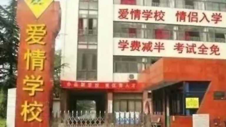 高校催生新招？ 武漢大學推出「學生夫妻合宿」