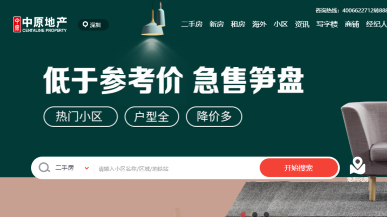深圳一房產中介10億佣金收不回 發通報訴苦