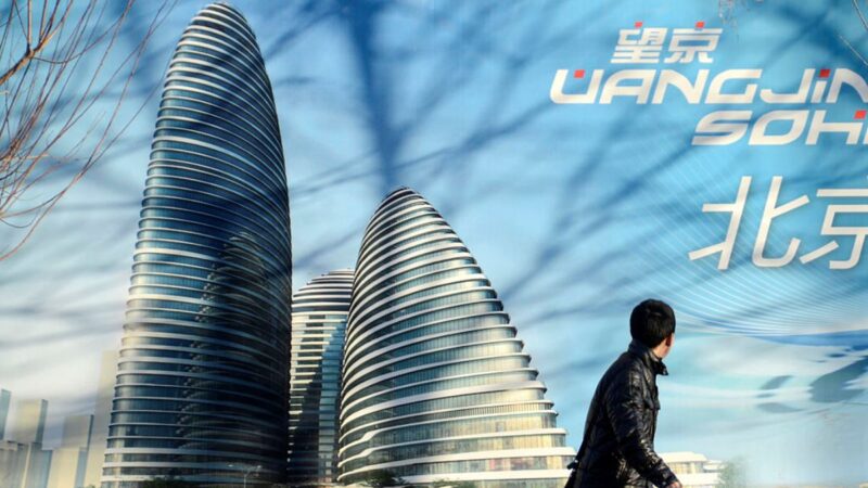 又一房企巨头爆雷？ SOHO中国欠税20亿元