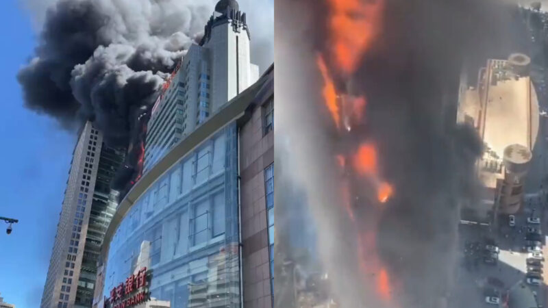 天津大厦大火冲天 目击者惊呼大厦烧成空架子（视频）