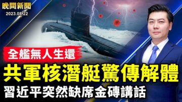 【晚間新聞】8月22日完整版