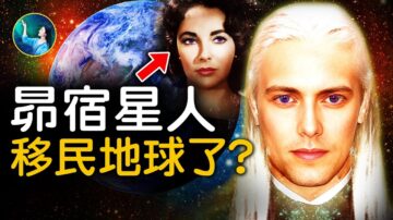 【未解之謎】朵洛莉絲催眠故事（1）昴宿星人移民地球？