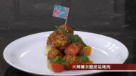 【玉玟廚房】火辣糖衣脆皮咕咾肉