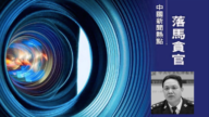 【落马官员】广东省监狱管理局长李景言被查 曾迫害法轮功