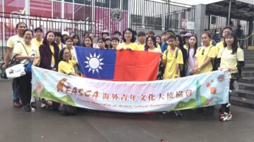 台湾青少年参访纽约联合国 扩展国际视野
