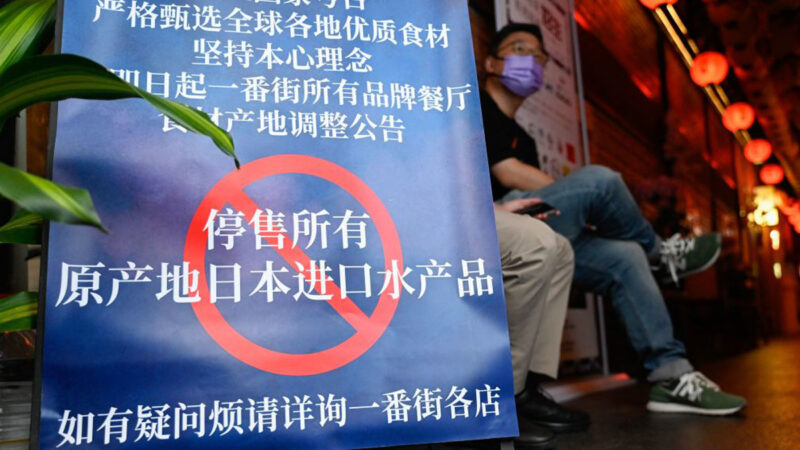 日本召見中共大使 抗議中國電話騷擾企業