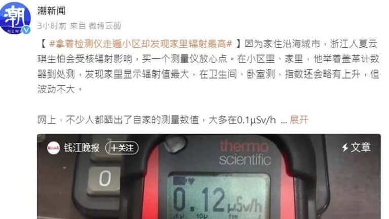 中國人搶購核輻射檢測儀 測出自己家輻射量最高