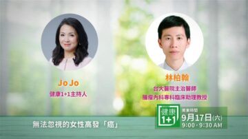 【广告】健康1+1：认知乳癌误区