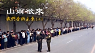 我們告訴未來（5）：山雨欲來（HD版）