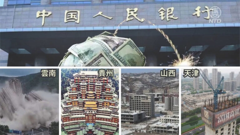 【禁聞】專家：中國地方債務成定時炸彈 難化解