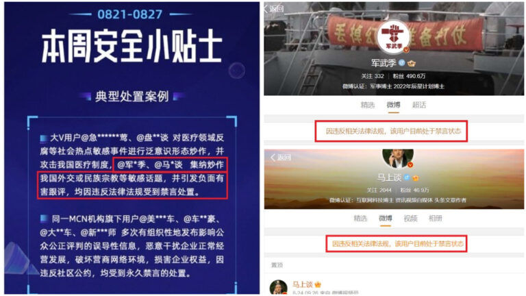 風向有變？兩「愛國大V」疑因仇日言論被禁言