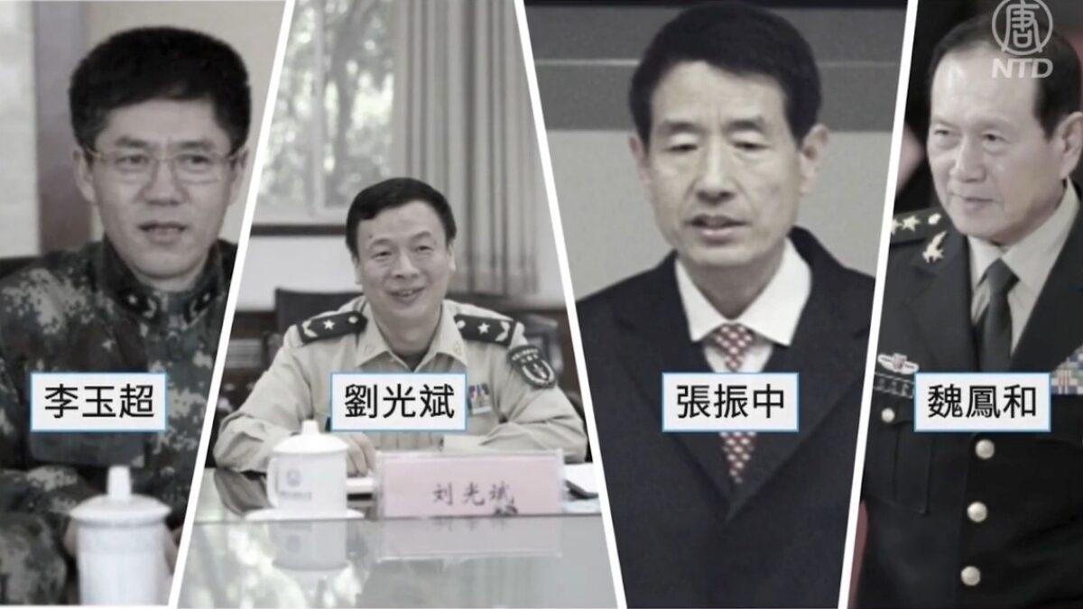 【禁闻】中共国防部谈反腐 火箭军高层异动再受关注