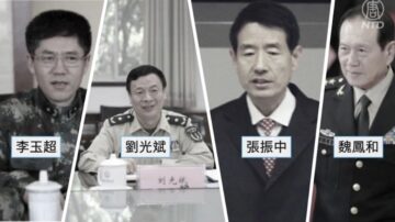 【禁聞】中共國防部談反腐 火箭軍高層異動再受關注