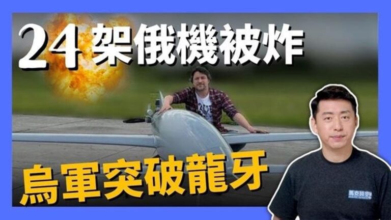 【馬克時空】24架俄機被擊毀 烏軍突破龍牙防線