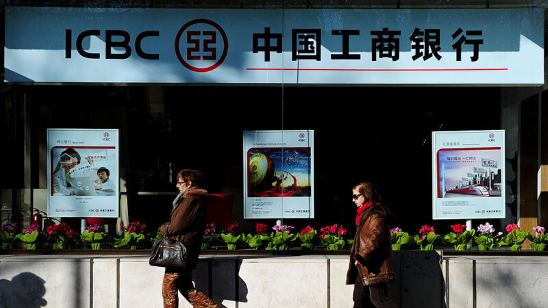 俄乌开战后 金融时报：中国4银行大增对俄放款