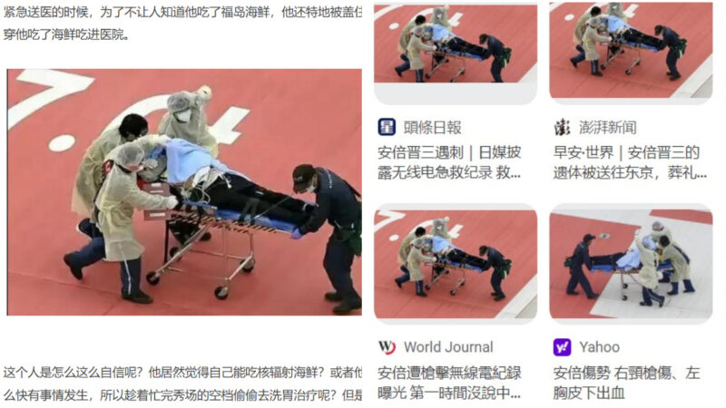 中國網絡涉日本假消息泛濫 首相也「被中毒送醫」