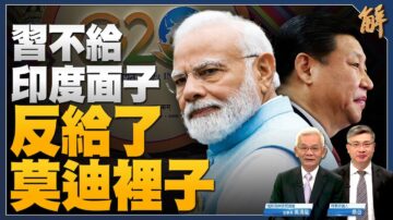 【新聞大破解】普習缺席G20 印度成南方協調者