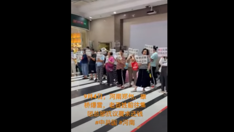 中國金融頻爆雷 鄭州康橋等多地受害者群體抗議