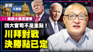 【yabo88官网大家谈】川拜对战 决胜点已定
